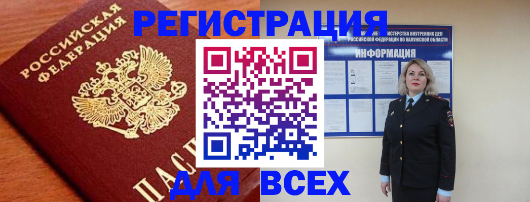 прописка поиск в Ельне
