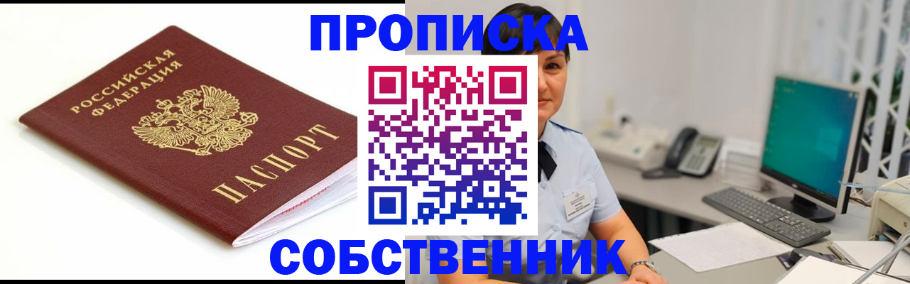 прописка поиск в Ельне