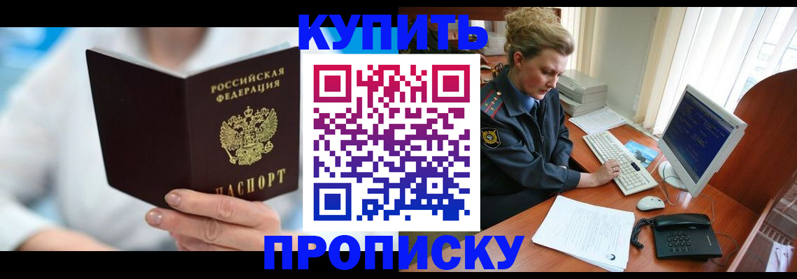 где прописаться в Ельне