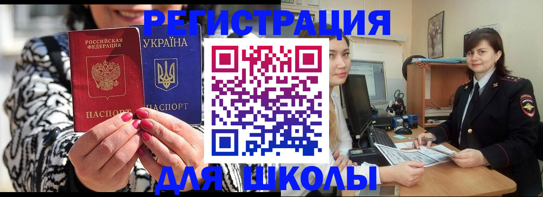 прописка гарантия в Ельне