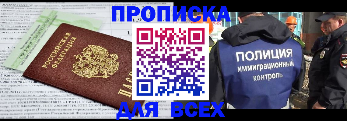 прописка для военкомата в Ельне